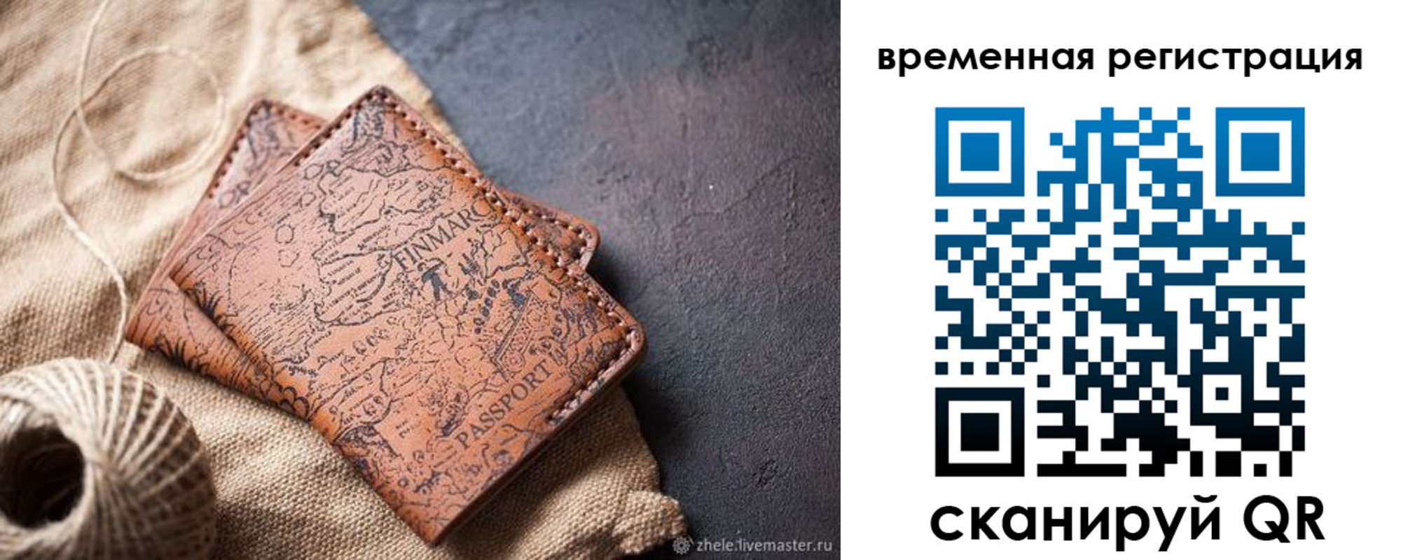 временная регистрация купить в Куровском