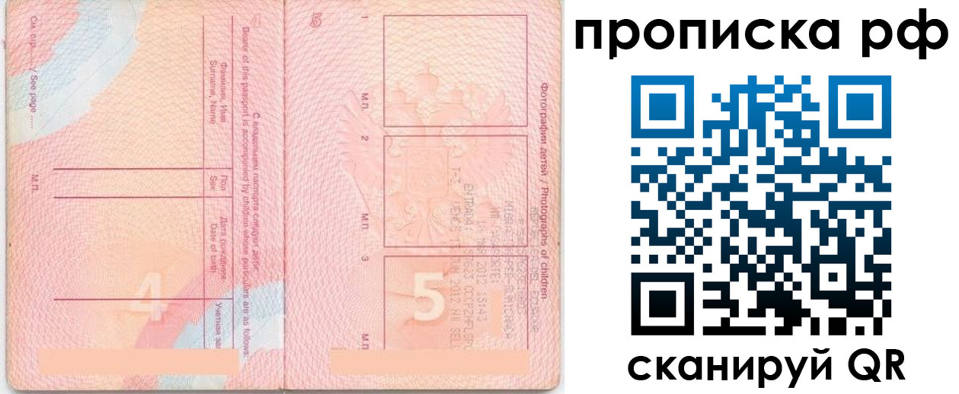 прописка иностранных граждан в Куровском