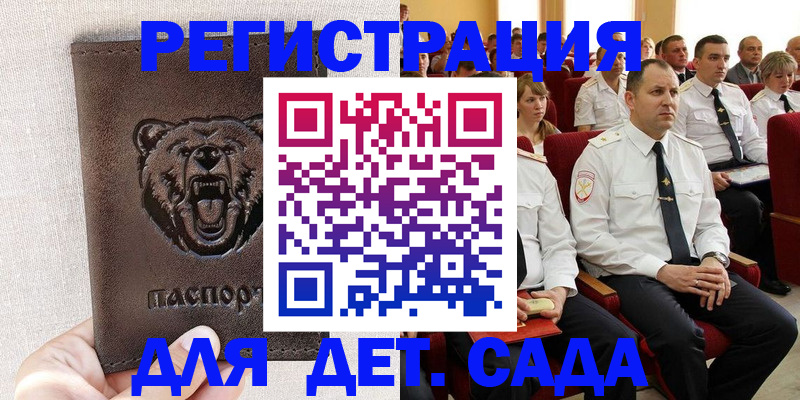 временная прописка в Куровском