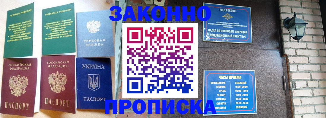 временная регистрация законно в Куровском