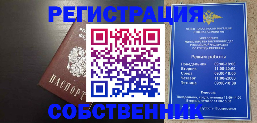 временная прописка в Куровском