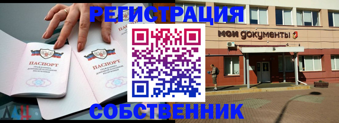 прописка для работы в Куровском
