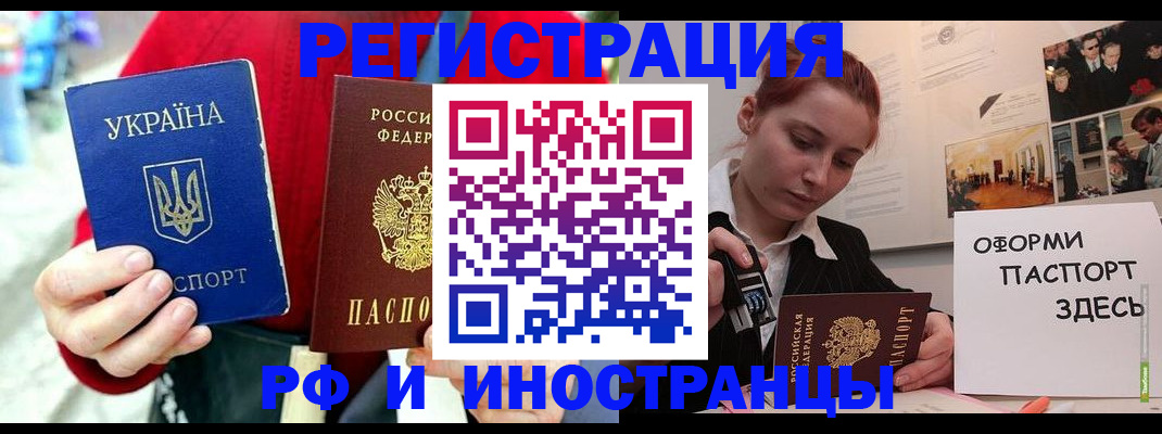 прописка от собственника в Куровском